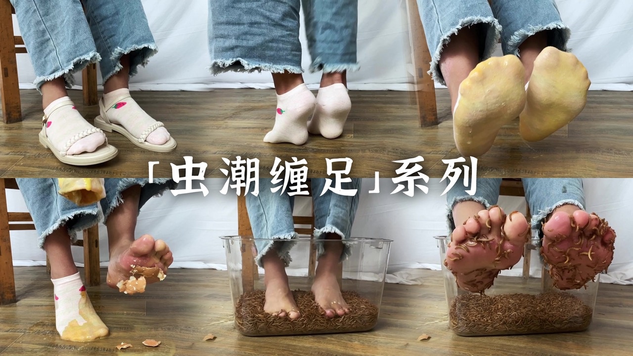 第3部·卵浆引潮