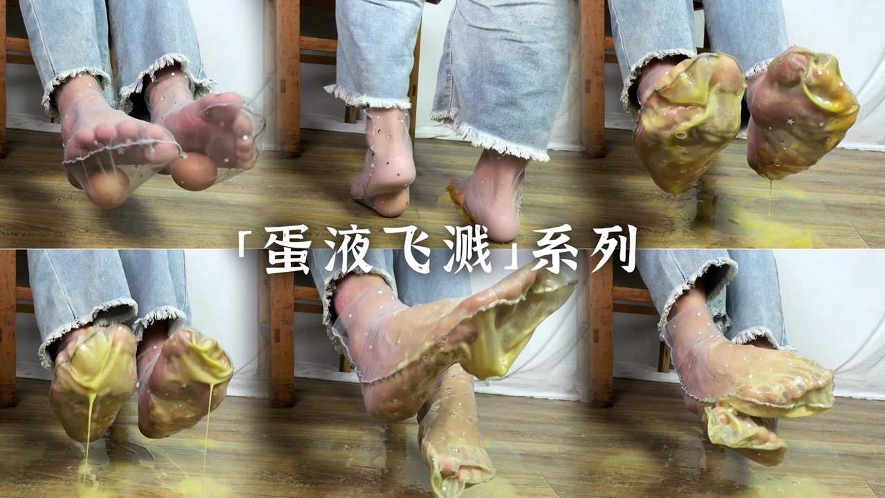 第4部·脆响油光亮片