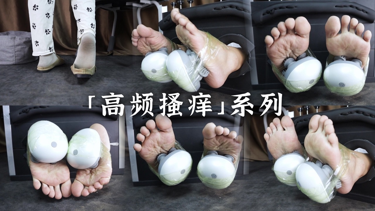 第11部·枷锁煎熬